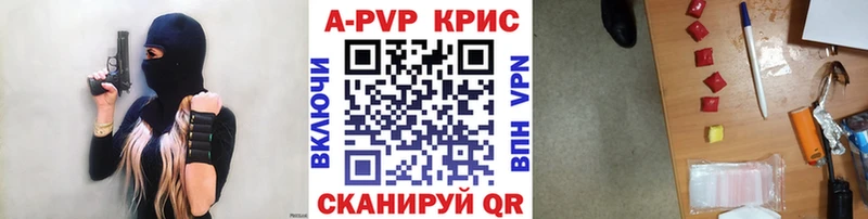 Альфа ПВП крисы CK  Ржев 