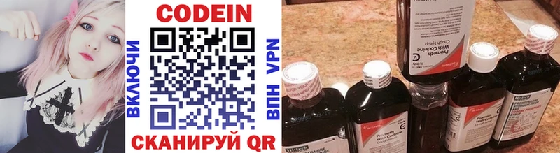 Кодеиновый сироп Lean Purple Drank  что такое наркотик  Ржев 