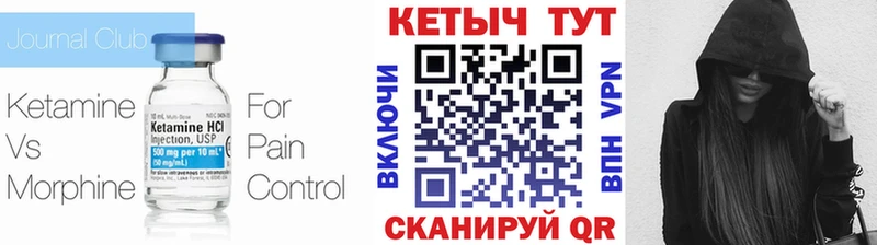 КЕТАМИН VHQ  ОМГ ОМГ зеркало  Ржев 