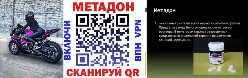 Метадон кристалл  Ржев 